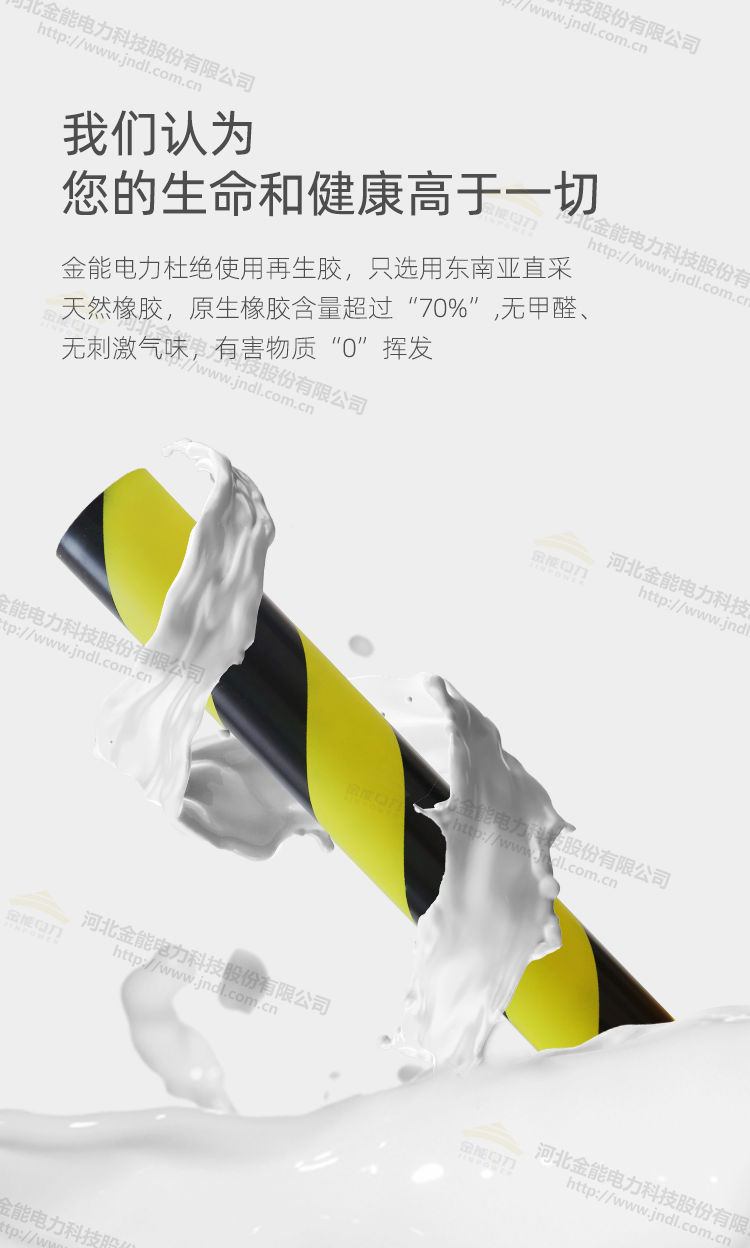斑马线绝缘胶垫_04.jpg